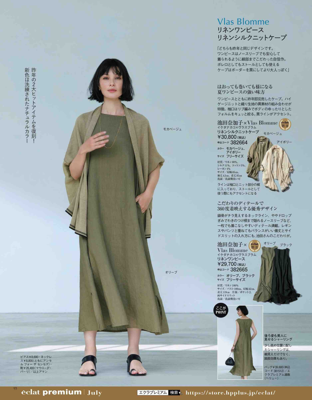 整体|做1个真正有品位的女人，从精致穿搭开始，推荐12套日系时髦搭配