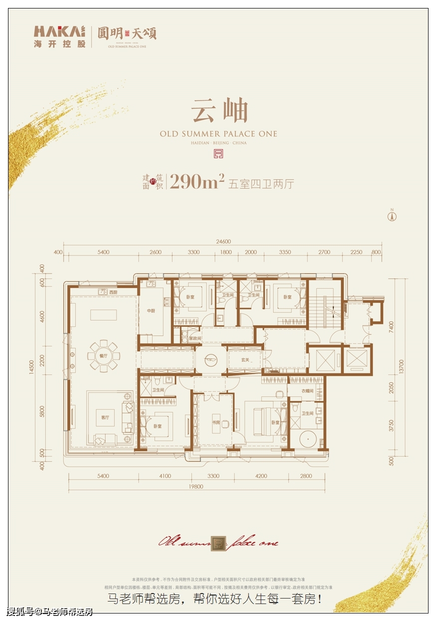 原创马老师圆明天颂户型图你觉得设计的好吗