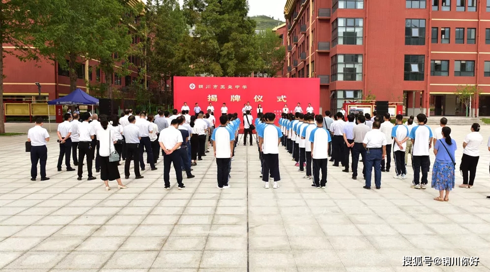 王益中学正式揭牌可容纳4500名学生