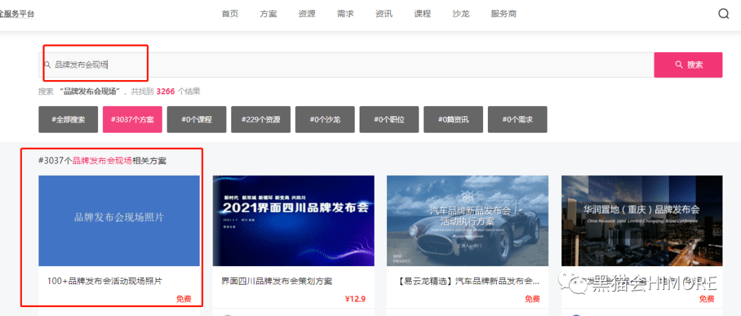 活动|品牌发布会怎么策划出亮点？100+活动现场高清图，给你灵感！