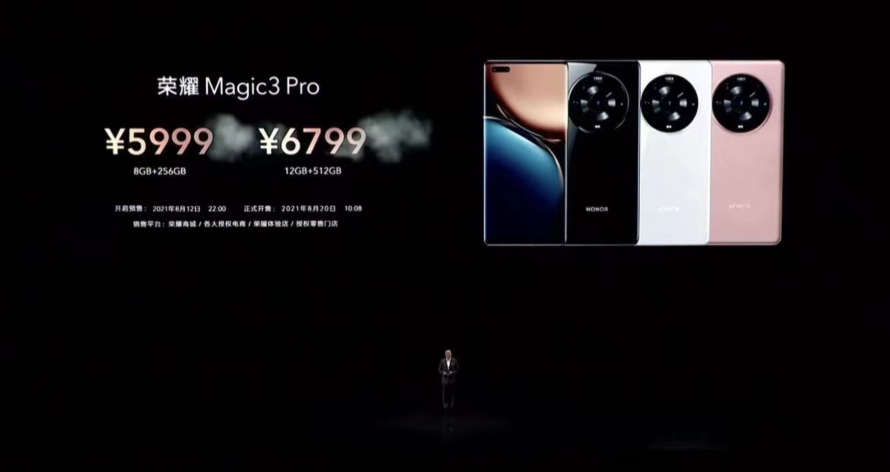 系列|以极致，致非凡！荣耀Magic3系列发布，这才是国产旗舰的真正实力