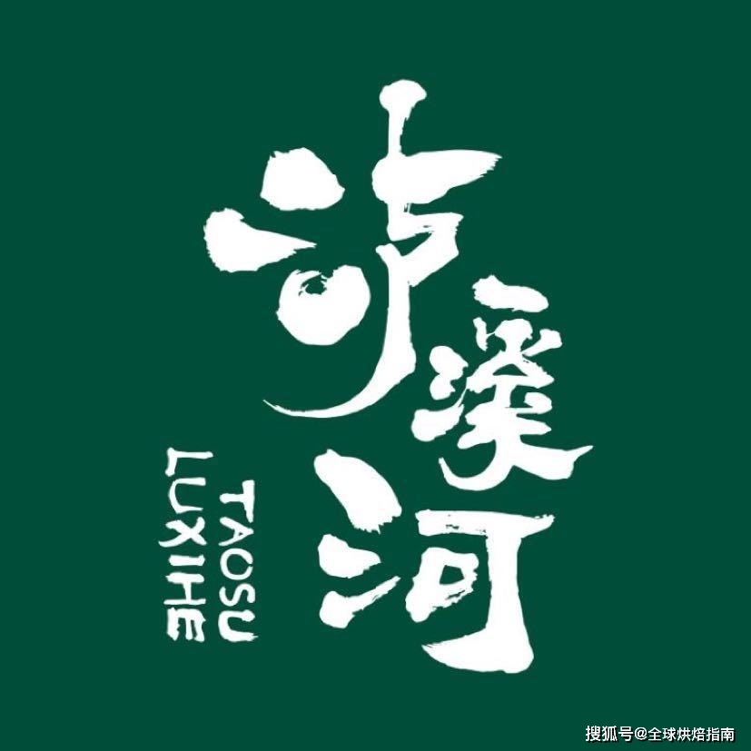 高價值烘焙品牌的6個關鍵詞，你知道幾個？ 熱愛美食 第6张