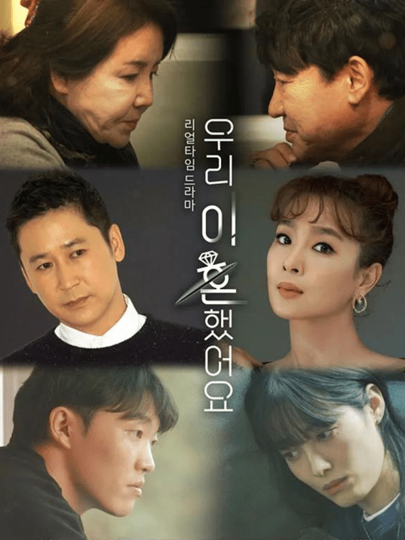 冲突|放弃虚假和平，《再见爱人》成了离婚“纪录片”？