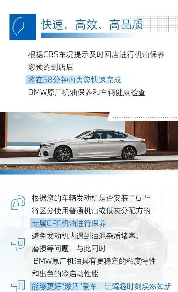 Bmw 售后58分钟机油保养服务不止于快 乐惠车