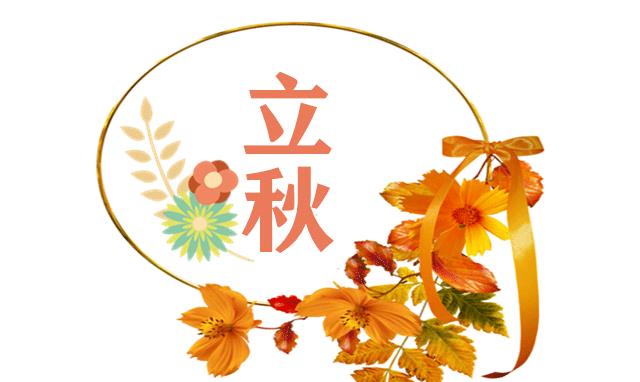 8月立秋到 爱情花盛开的3生肖 突如其来 好花好景 牵手成功 美好而心醉 朋友 8月立秋到 爱情花盛开的3生肖 突如其来 好花好景 牵手成功 美好而心醉 朋友