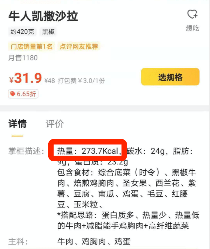 Kcal|轻食到底是不是智商税？吃了一个月后，我得出了结论