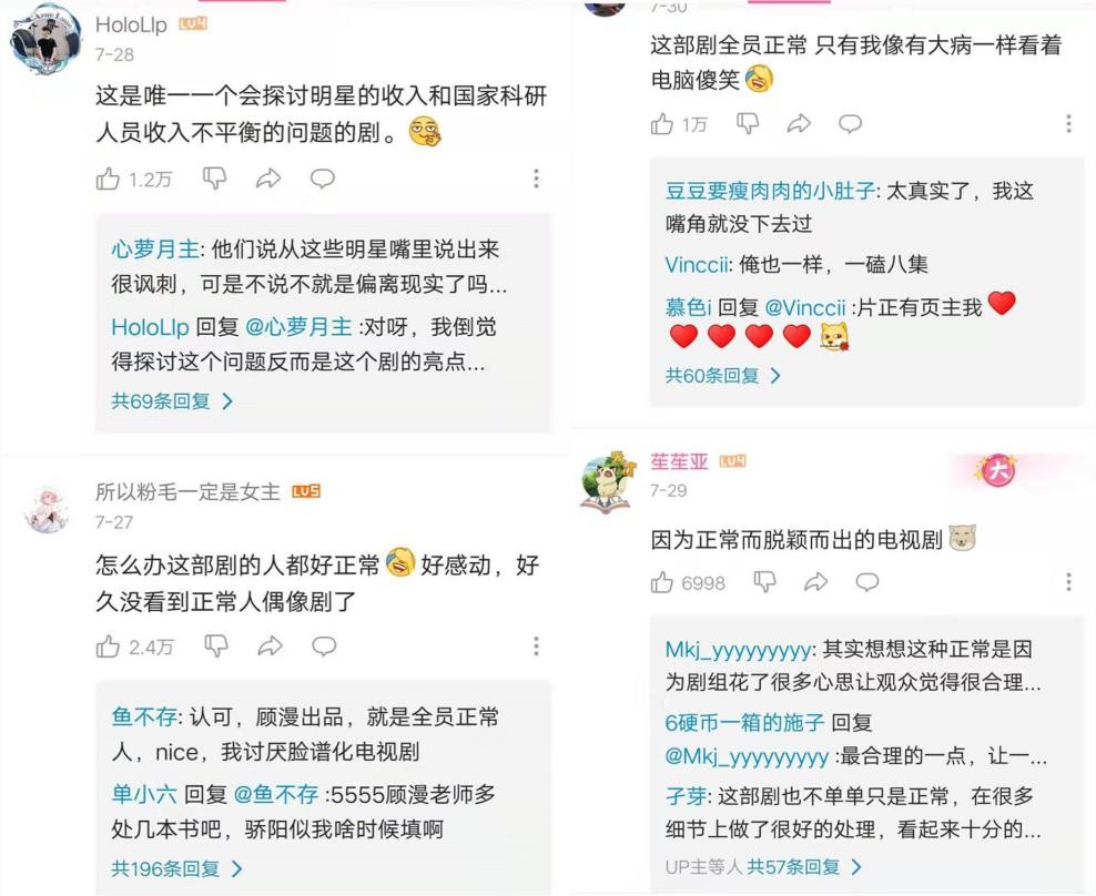 男女|热巴和杨洋过气了吧！双顶流也打不出《荣耀》开局