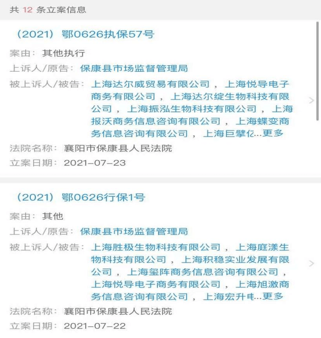 达尔威TST庭秘密销售模式陷争议 曾被申请财产保全(图2)