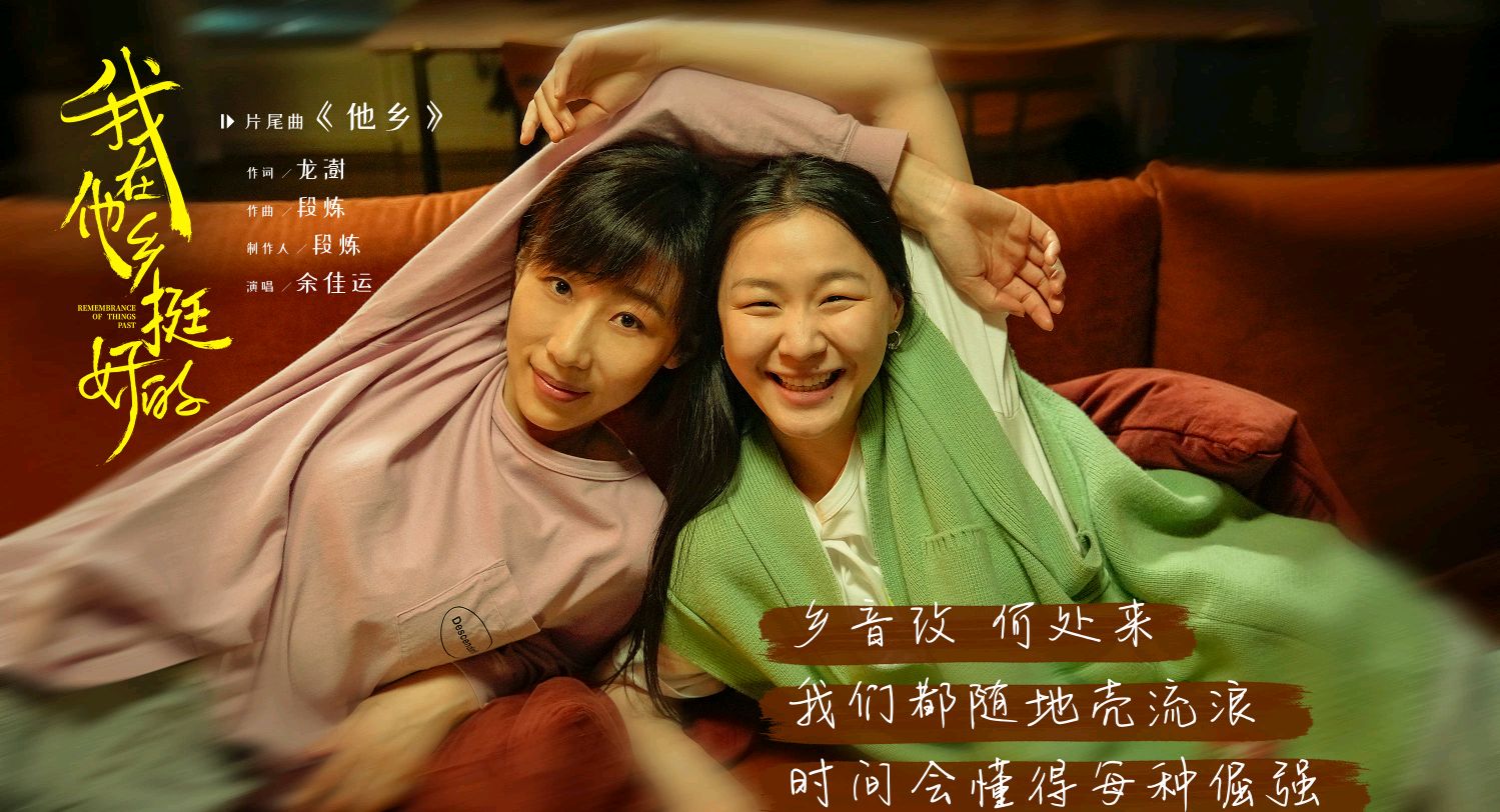 生活|《我在他乡挺好的》大结局：南嘉成为人生赢家，晶晶的遭遇是亮点