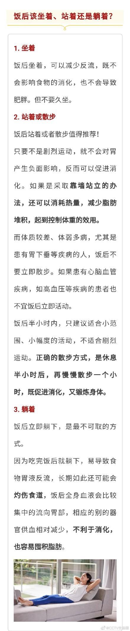 來源|飯后百步走，活到九十九？還是胃下垂？其實飯后最該做幾件事