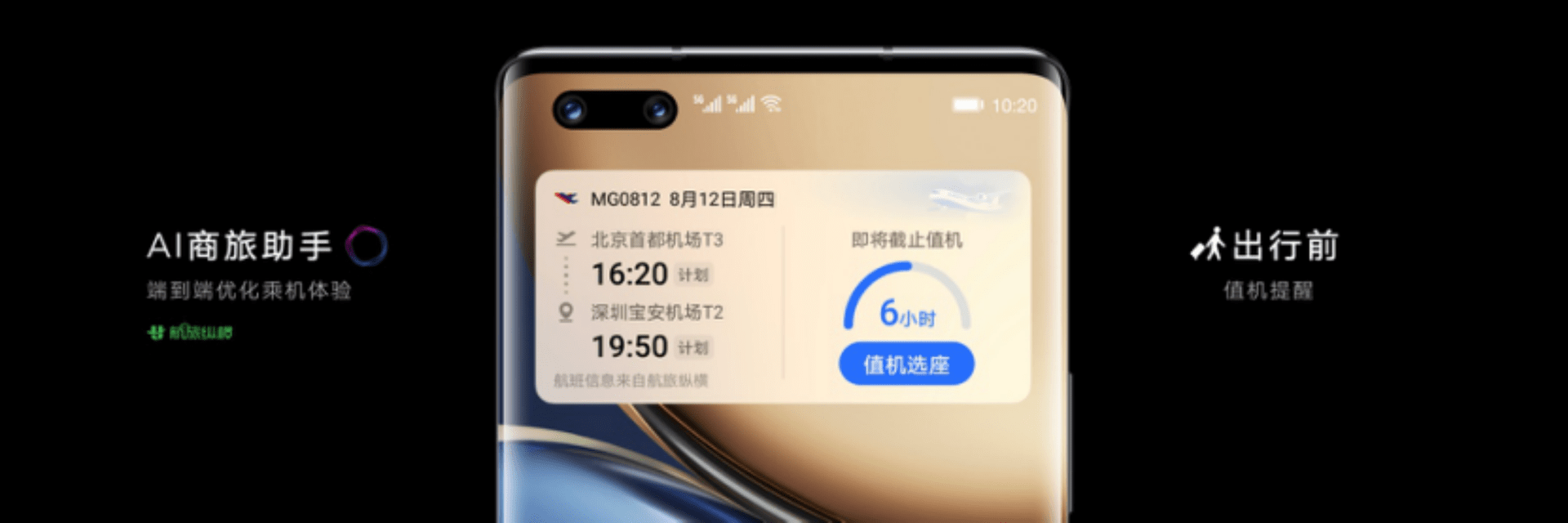 系列|以极致，致非凡！荣耀Magic3系列发布，这才是国产旗舰的真正实力