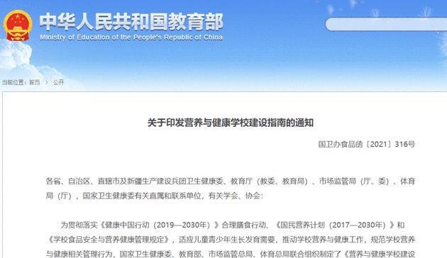 我国|4部门发布明确规定，中小学不得设置小卖部，家长们却担忧不已