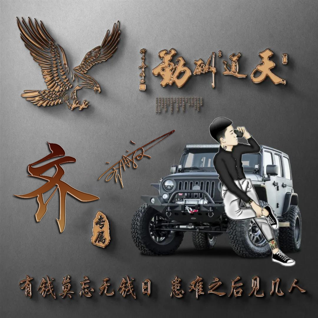 明煊|2021微信头像就要高端大气,超好看的40张3D签名头像,喜欢请带走