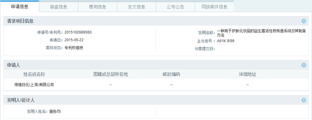 达尔威TST庭秘密销售模式陷争议 曾被申请财产保全(图3)