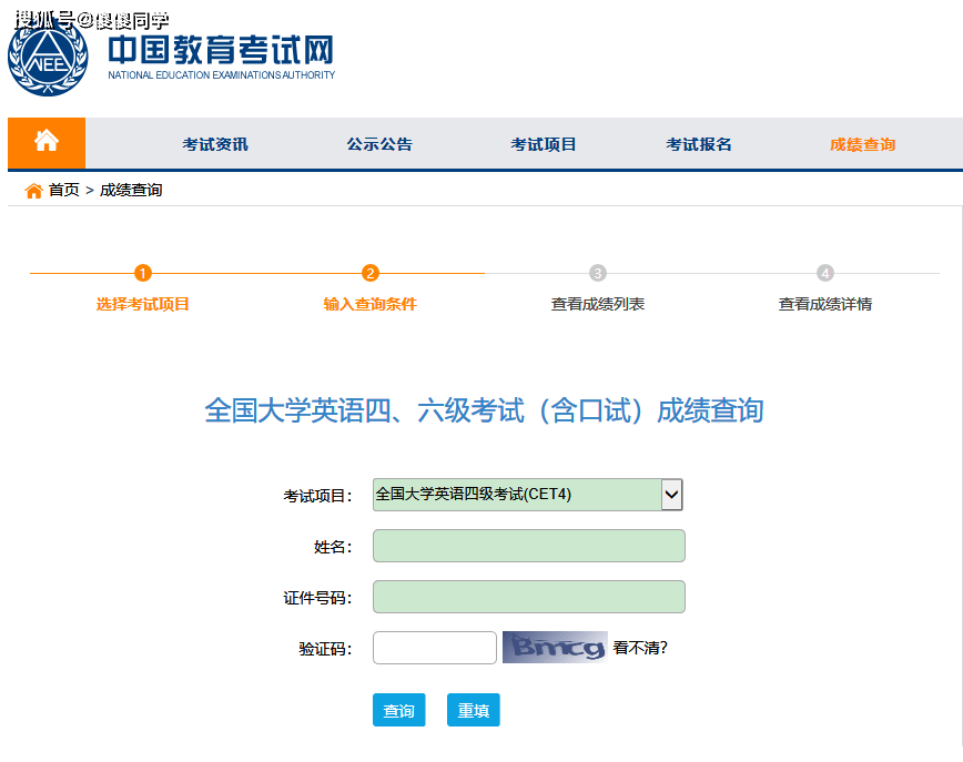 21英语四级成绩查询时间是什么时候 外语 恒艾教育