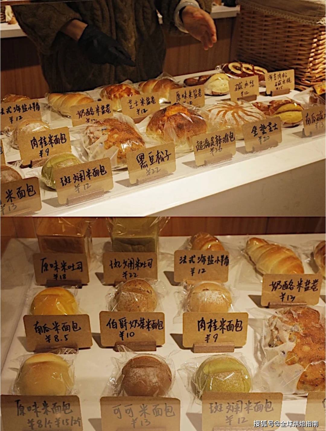 高價值烘焙品牌的6個關鍵詞，你知道幾個？ 熱愛美食 第14张