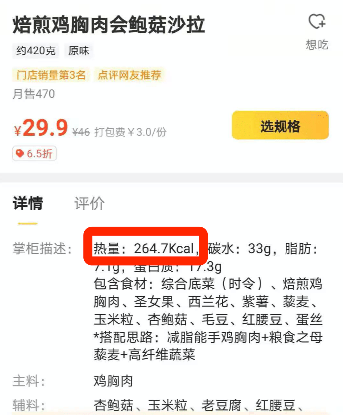Kcal|轻食到底是不是智商税？吃了一个月后，我得出了结论