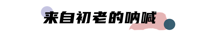 用户|反容貌焦虑的浪潮下，美丽修行如何破局？