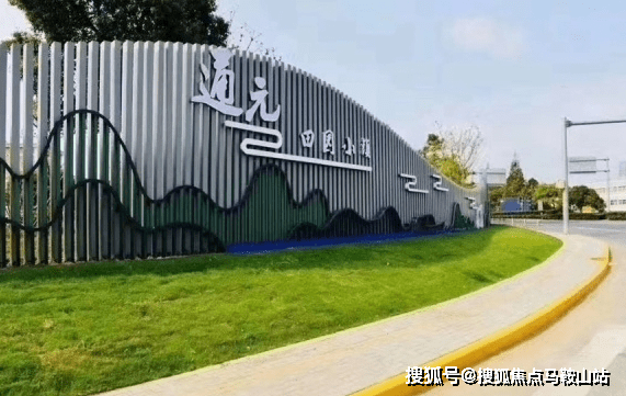 海盐江南一品 投资少回报高的性价好房出售