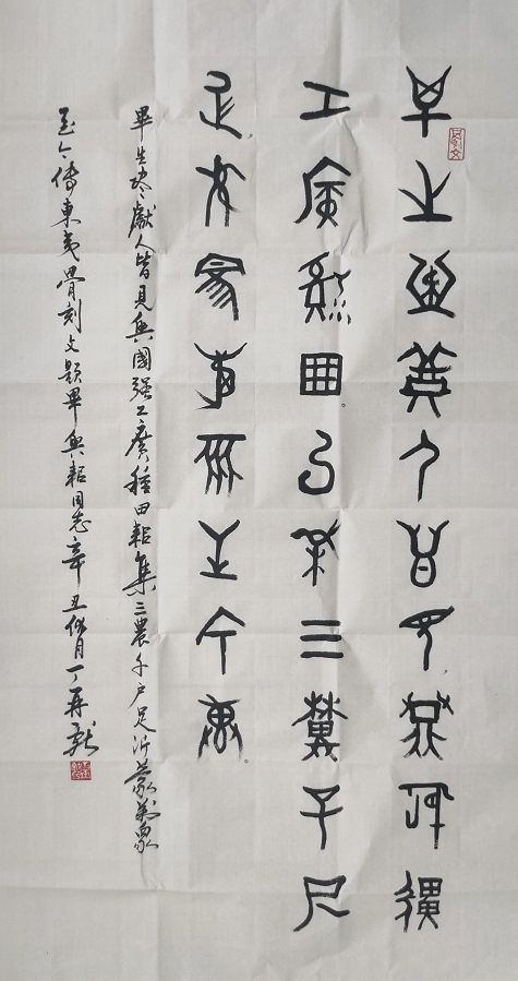 时期|走近骨刻文书法艺术创始人丁再献