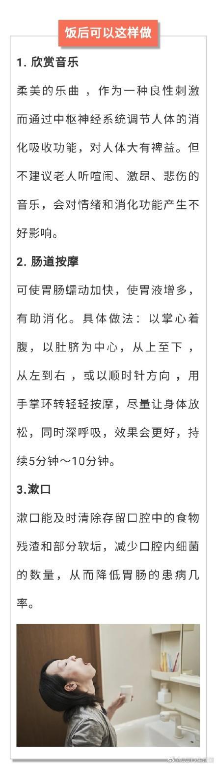 來源|飯后百步走，活到九十九？還是胃下垂？其實飯后最該做幾件事
