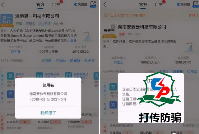 人人矿场长达4年非法集资之路 矿场频暴雷即将跑路？ (图4)