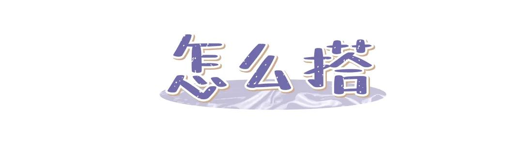 设计|超显瘦!不同身材怎么买吊带全教给你