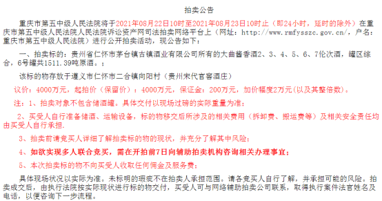 因为|1500吨酱酒被拍卖，4000万身价不值一提，未来将是低度酒的天下？
