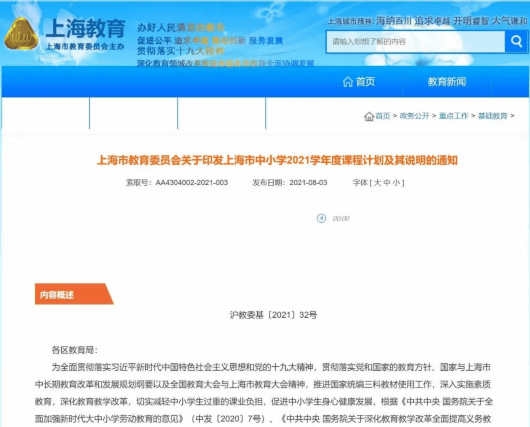 蝴蝶花|小学连英语都不考了，孩子还有必要上双语幼儿园吗？不必