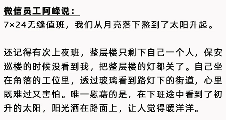 鉴黄师招聘_是真的 微信公开招聘 鉴黄师