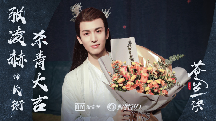 《苍兰诀》曝七夕片花,虞书欣,王鹤棣高甜撒糖,期待早日定档-搜狐