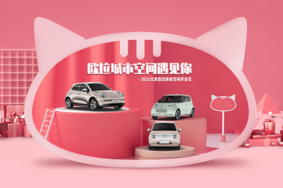 品牌|8月14日开启，欧拉×瑞丽时尚盛典亮点抢先看