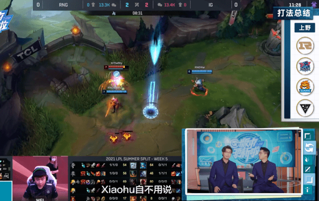 解说|LPL全新赛事版本降临!解说点评:将会更有利于RNG!