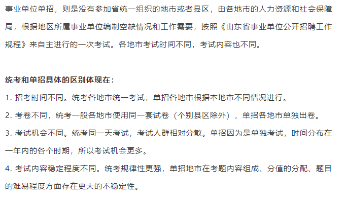 啥是单招 ccc6bb6b53ab4dd4a90da78ad11f8967.png