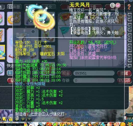 梦幻西游鱼总魔方寸号武器展示，居然有玩家囤了53个福禄丹