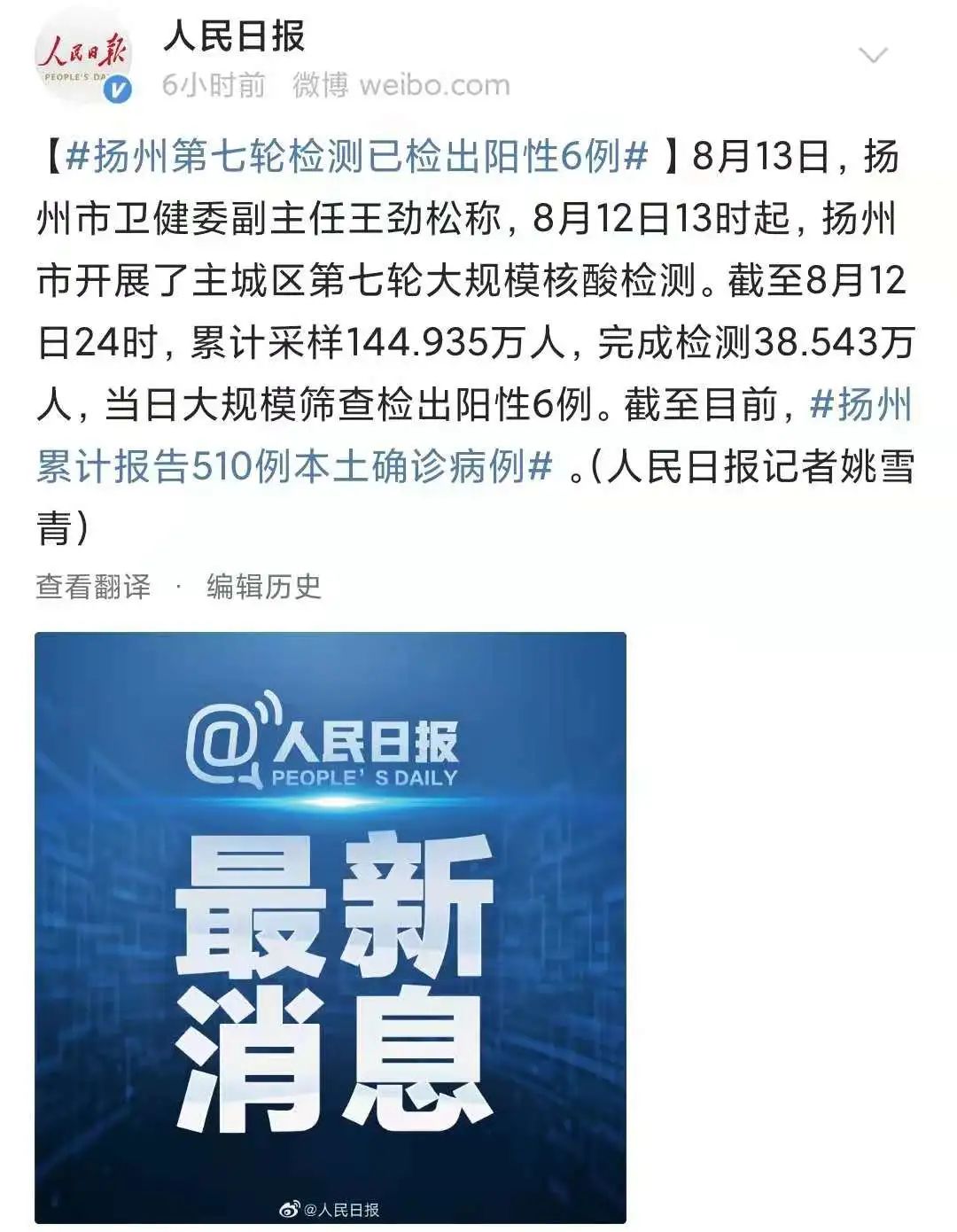 扬州现在有没有解封〖扬州防疫最新规定〗