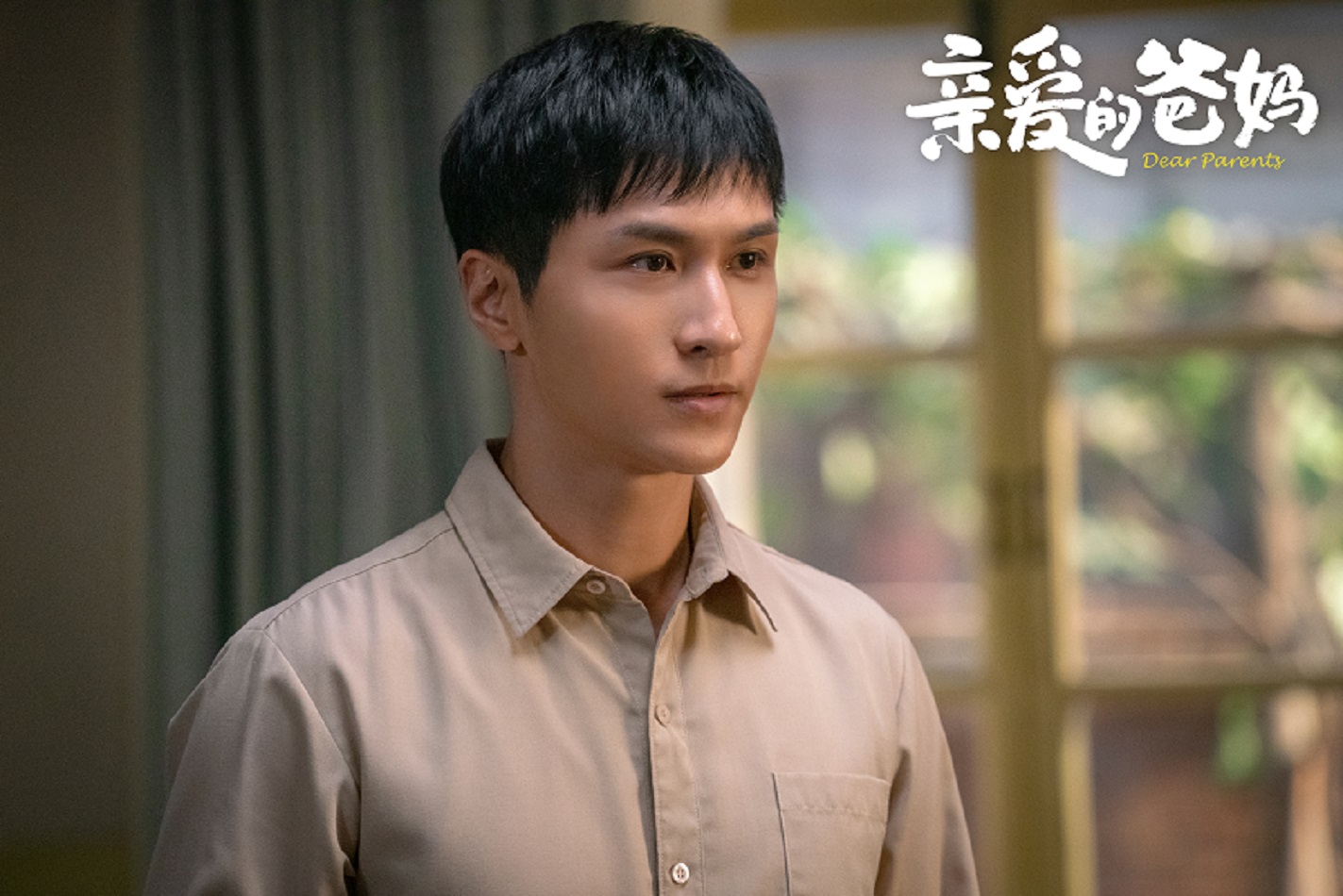 《亲爱的爸妈》开播 刘硕直男式安慰大法超好笑