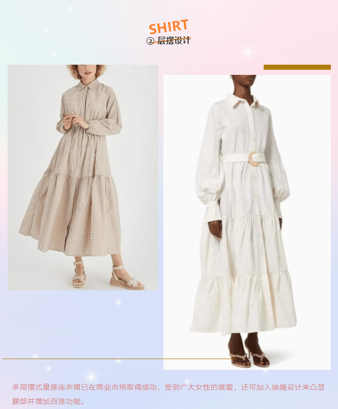 妹纸|2021七夕约会连衣裙登场，你Pick哪个？