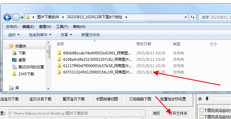 原創怎麼一鍵批量獲取下載搜款網商品主圖,視頻到電腦上