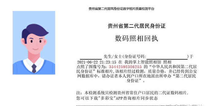 2013年深圳市会计证考试相片上传方法 会计从业资格考试 魁网考试资讯网