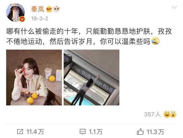 样子|41岁的秦岚生图曝光：素颜美到极致，娇嫩肌肤敢和20岁少女比嫩