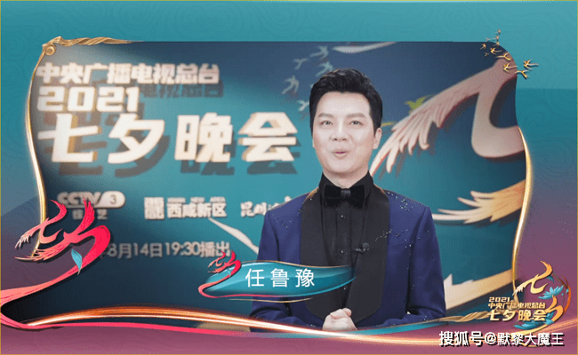 王冰冰|央视七夕晚会节目单公布，八大主持阵容太强悍，歌手周深堪称顶流