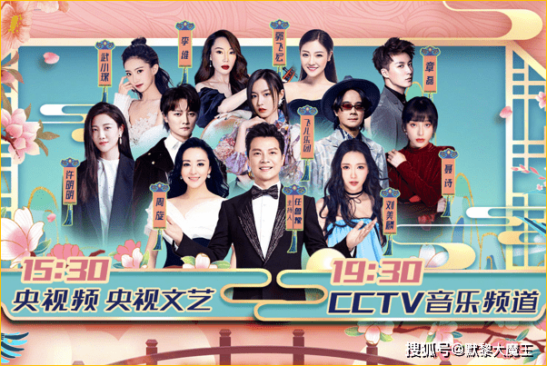 王冰冰|央视七夕晚会节目单公布，八大主持阵容太强悍，歌手周深堪称顶流