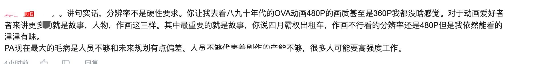 画质|讲道理，动画画质是不是判断作品好坏的标准？