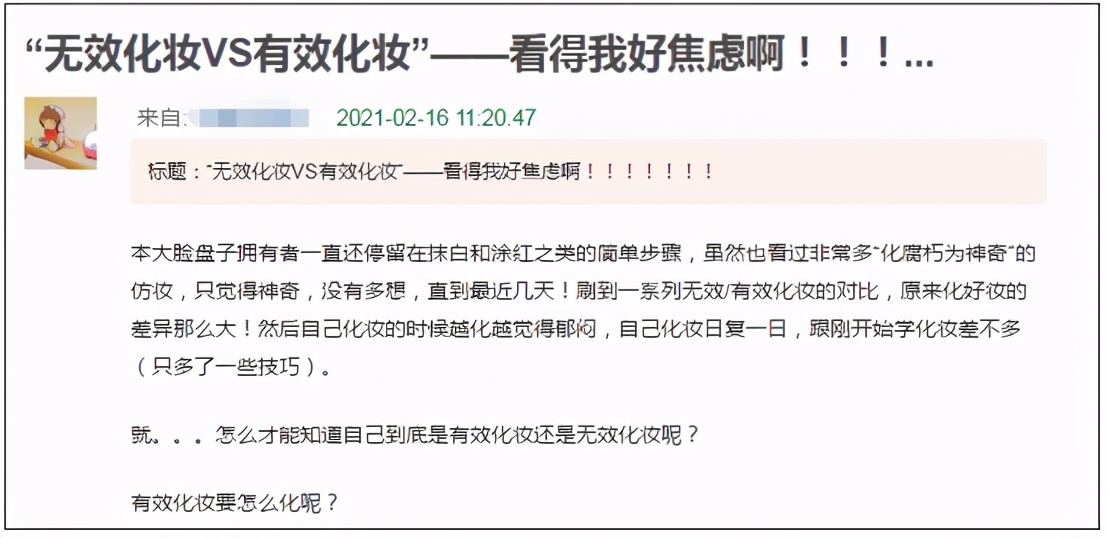 制造|从A4腰到“无效化妆”,为何总有人致力于让女孩活在自卑里?