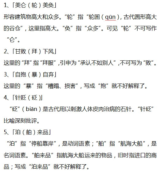 一什么什么天成语大全四个字(3)
