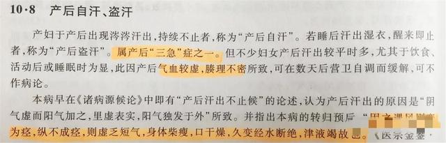 智商|吹得天花乱坠的“产后发汗”，是智商税吗？别花了钱还丢健康