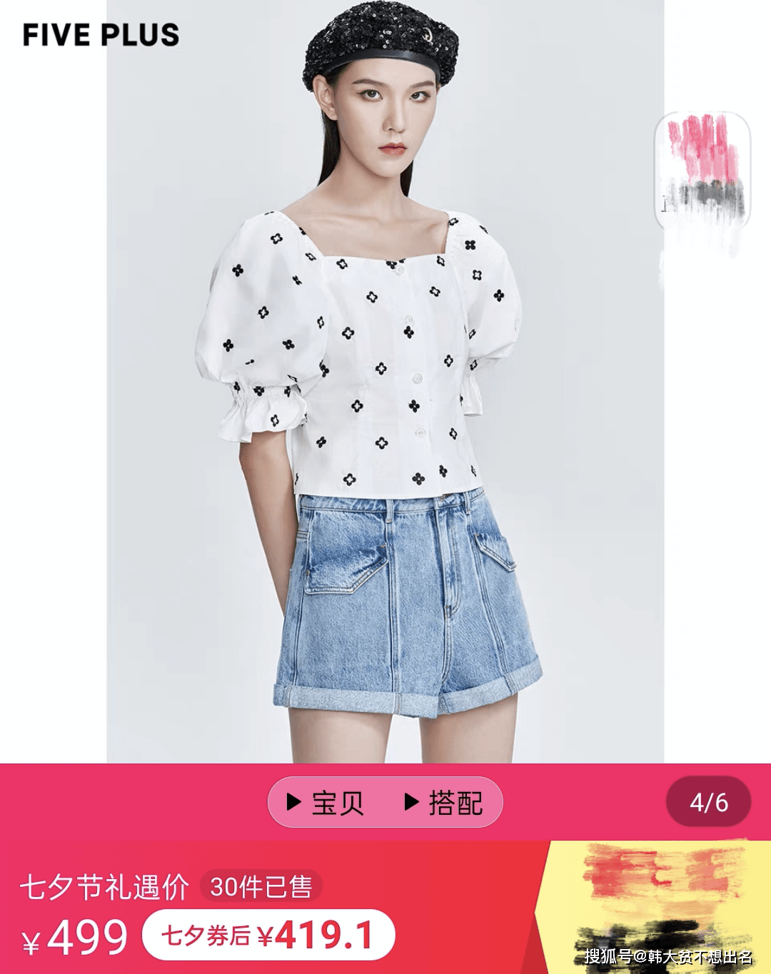 穿过|《心动的信号4》九位嘉宾海边2天1夜穿搭整理（第八期）