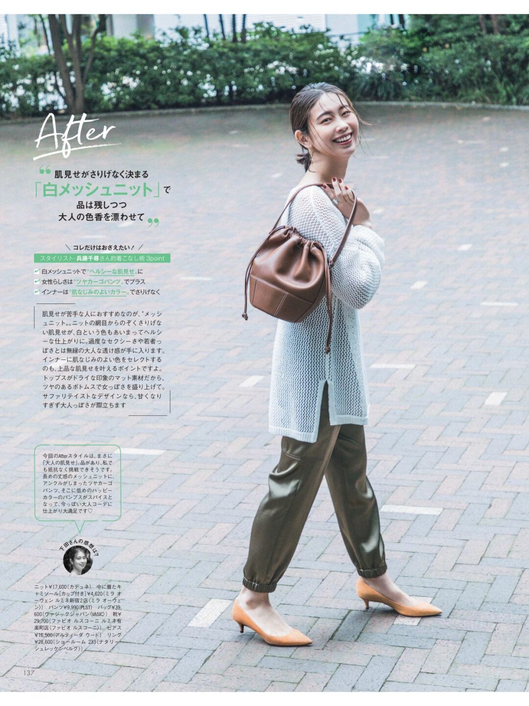 女孩子|出门约会时，你一定会爱上,这些随性慵懒的日系穿搭！