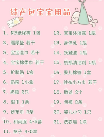 全网|二胎孕妈挑战全网实用待产包，0闲置！吐血总结不花一分冤枉钱